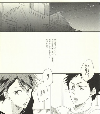 [ALLIGATOR (Nanoka)] BABY BOY – Haikyuu!! dj [JP] – Gay Manga sex 2