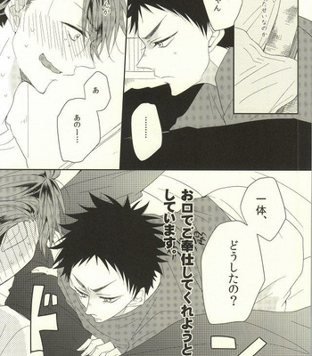 [ALLIGATOR (Nanoka)] BABY BOY – Haikyuu!! dj [JP] – Gay Manga sex 3