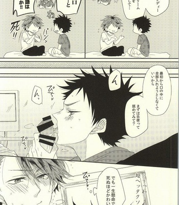 [ALLIGATOR (Nanoka)] BABY BOY – Haikyuu!! dj [JP] – Gay Manga sex 5