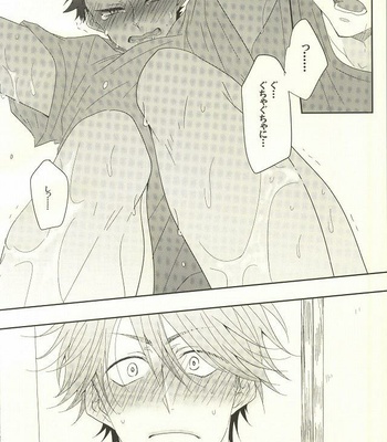 [ALLIGATOR (Nanoka)] BABY BOY – Haikyuu!! dj [JP] – Gay Manga sex 12