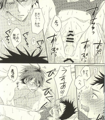 [ALLIGATOR (Nanoka)] BABY BOY – Haikyuu!! dj [JP] – Gay Manga sex 14