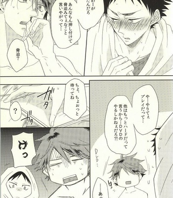 [ALLIGATOR (Nanoka)] BABY BOY – Haikyuu!! dj [JP] – Gay Manga sex 19