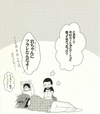 [ALLIGATOR (Nanoka)] BABY BOY – Haikyuu!! dj [JP] – Gay Manga sex 21
