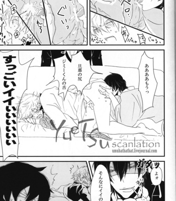 [Anthology] Momijiri Gintoki Hon – Gintama dj [JP] – Gay Manga sex 9