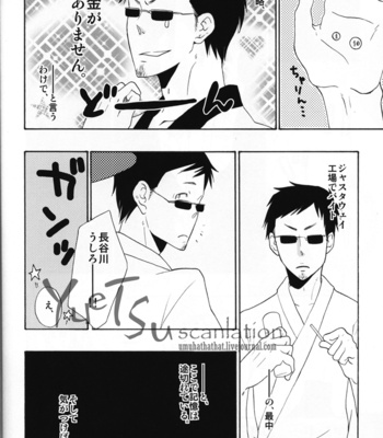 [Anthology] Momijiri Gintoki Hon – Gintama dj [JP] – Gay Manga sex 22