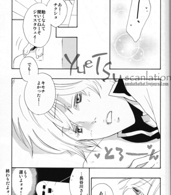 [Anthology] Momijiri Gintoki Hon – Gintama dj [JP] – Gay Manga sex 27