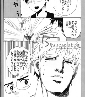 [Anthology] Momijiri Gintoki Hon – Gintama dj [JP] – Gay Manga sex 30