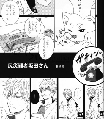 [Anthology] Momijiri Gintoki Hon – Gintama dj [JP] – Gay Manga sex 31