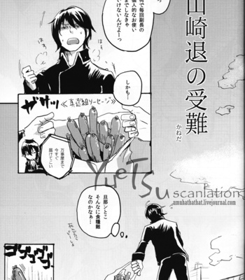 [Anthology] Momijiri Gintoki Hon – Gintama dj [JP] – Gay Manga sex 39