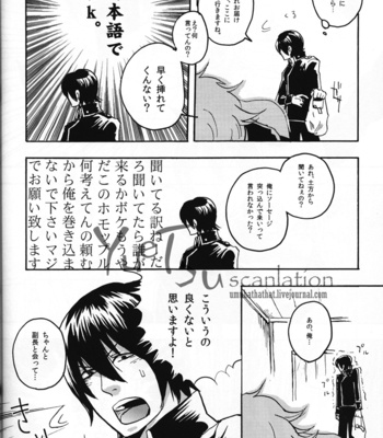 [Anthology] Momijiri Gintoki Hon – Gintama dj [JP] – Gay Manga sex 42