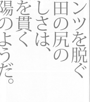 [Anthology] Momijiri Gintoki Hon – Gintama dj [JP] – Gay Manga sex 47