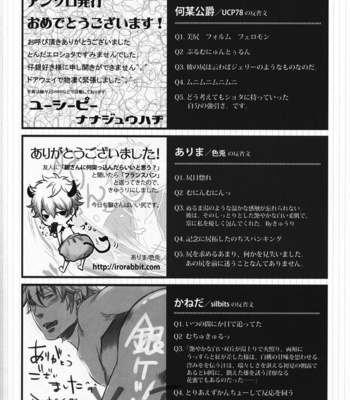 [Anthology] Momijiri Gintoki Hon – Gintama dj [JP] – Gay Manga sex 52
