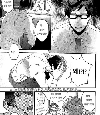 [Below (Napa)] Tachibana Makoto ga Sex o Kirau Riyuu – Free! dj [kr] – Gay Manga sex 4