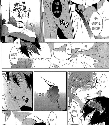[Below (Napa)] Tachibana Makoto ga Sex o Kirau Riyuu – Free! dj [kr] – Gay Manga sex 15