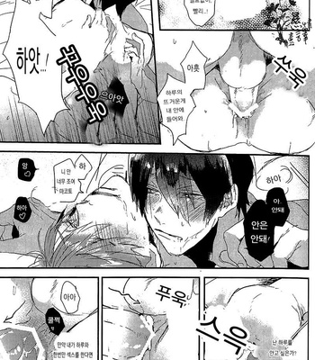 [Below (Napa)] Tachibana Makoto ga Sex o Kirau Riyuu – Free! dj [kr] – Gay Manga sex 22