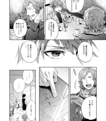 [hard days (Kamizawa Reiji)] YAB [JP] – Gay Manga sex 5