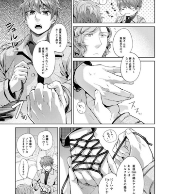 [hard days (Kamizawa Reiji)] YAB [JP] – Gay Manga sex 6