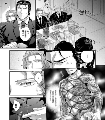 [hard days (Kamizawa Reiji)] YAB [JP] – Gay Manga sex 9