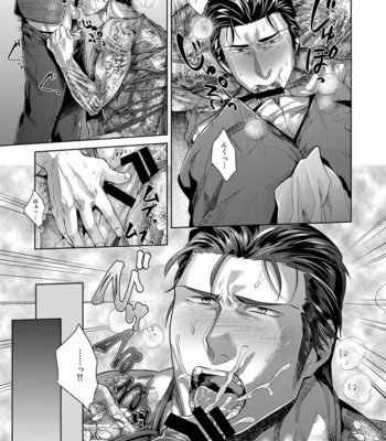 [hard days (Kamizawa Reiji)] YAB [JP] – Gay Manga sex 16