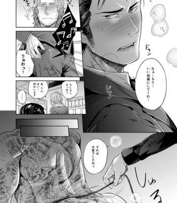 [hard days (Kamizawa Reiji)] YAB [JP] – Gay Manga sex 19