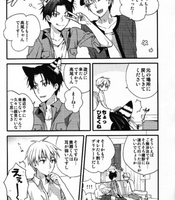 [QQaid] Fluffy, fluffy return – Kuroko no Basuke dj [JP] – Gay Manga sex 6