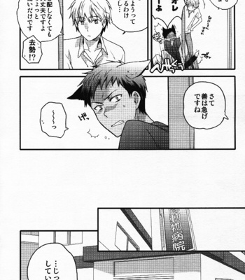 [QQaid] Fluffy, fluffy return – Kuroko no Basuke dj [JP] – Gay Manga sex 7