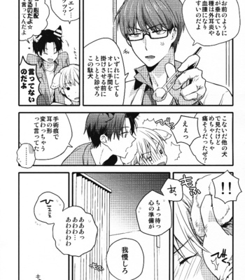 [QQaid] Fluffy, fluffy return – Kuroko no Basuke dj [JP] – Gay Manga sex 9
