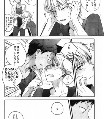 [QQaid] Fluffy, fluffy return – Kuroko no Basuke dj [JP] – Gay Manga sex 10