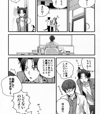 [QQaid] Fluffy, fluffy return – Kuroko no Basuke dj [JP] – Gay Manga sex 11