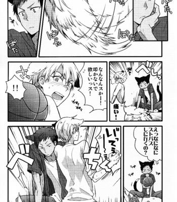 [QQaid] Fluffy, fluffy return – Kuroko no Basuke dj [JP] – Gay Manga sex 12