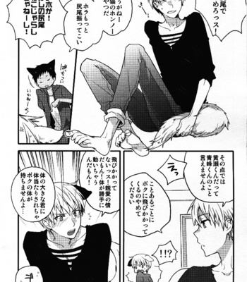 [QQaid] Fluffy, fluffy return – Kuroko no Basuke dj [JP] – Gay Manga sex 13
