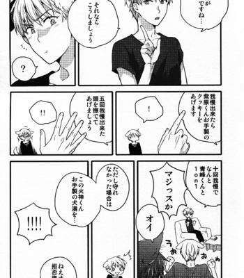 [QQaid] Fluffy, fluffy return – Kuroko no Basuke dj [JP] – Gay Manga sex 14