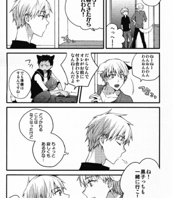 [QQaid] Fluffy, fluffy return – Kuroko no Basuke dj [JP] – Gay Manga sex 16