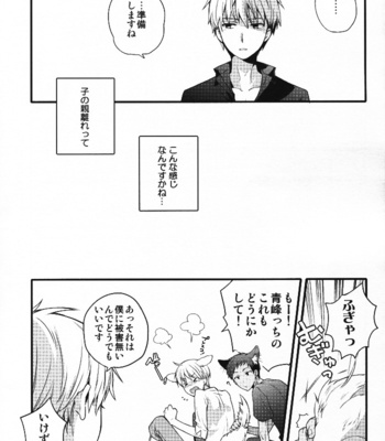 [QQaid] Fluffy, fluffy return – Kuroko no Basuke dj [JP] – Gay Manga sex 17