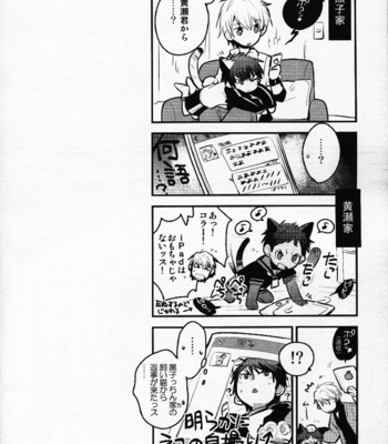 [QQaid] Fluffy, fluffy return – Kuroko no Basuke dj [JP] – Gay Manga sex 19