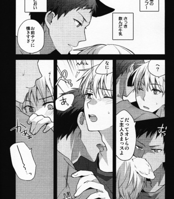 [QQaid] Fluffy, fluffy return – Kuroko no Basuke dj [JP] – Gay Manga sex 21