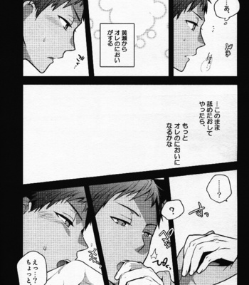 [QQaid] Fluffy, fluffy return – Kuroko no Basuke dj [JP] – Gay Manga sex 23