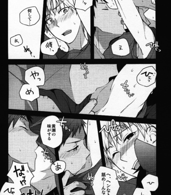 [QQaid] Fluffy, fluffy return – Kuroko no Basuke dj [JP] – Gay Manga sex 24