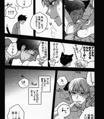 [QQaid] Fluffy, fluffy return – Kuroko no Basuke dj [JP] – Gay Manga sex 26