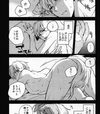 [QQaid] Fluffy, fluffy return – Kuroko no Basuke dj [JP] – Gay Manga sex 27
