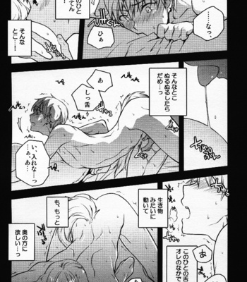 [QQaid] Fluffy, fluffy return – Kuroko no Basuke dj [JP] – Gay Manga sex 28