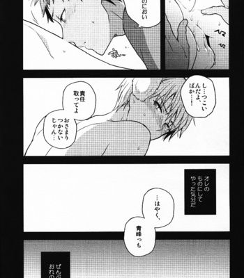 [QQaid] Fluffy, fluffy return – Kuroko no Basuke dj [JP] – Gay Manga sex 29