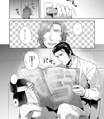 [hard days (Kamizawa Reiji)] YUH [JP] – Gay Manga sex 3