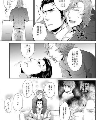 [hard days (Kamizawa Reiji)] YUH [JP] – Gay Manga sex 5