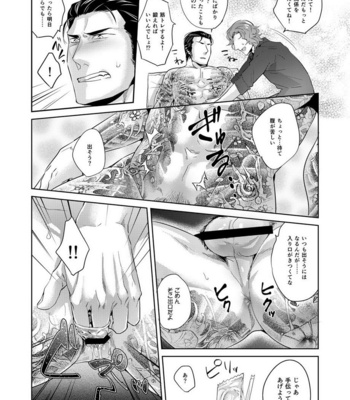 [hard days (Kamizawa Reiji)] YUH [JP] – Gay Manga sex 8