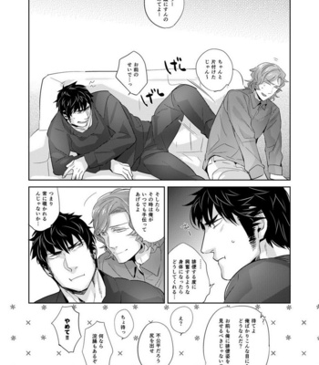 [hard days (Kamizawa Reiji)] YUH [JP] – Gay Manga sex 16