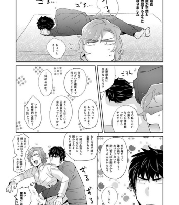 [hard days (Kamizawa Reiji)] YUH [JP] – Gay Manga sex 18