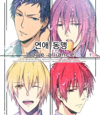 Gay Manga - [Radistar (157)] Kuroko no Basuke dj – Love Alliance [kr] – Gay Manga