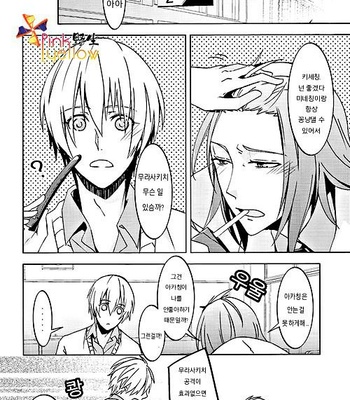 [Radistar (157)] Kuroko no Basuke dj – Love Alliance [kr] – Gay Manga sex 3