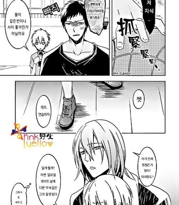 [Radistar (157)] Kuroko no Basuke dj – Love Alliance [kr] – Gay Manga sex 6